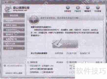 快速查杀恶意软件的方法:提升系统安全效率