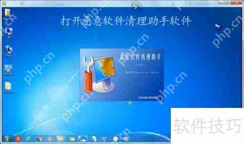 使用恶意软件清理助手清理注册表更彻底