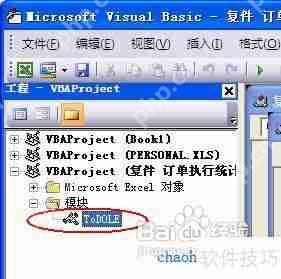 如何彻底删除Excel中的宏病毒
