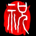 fnf祝模组