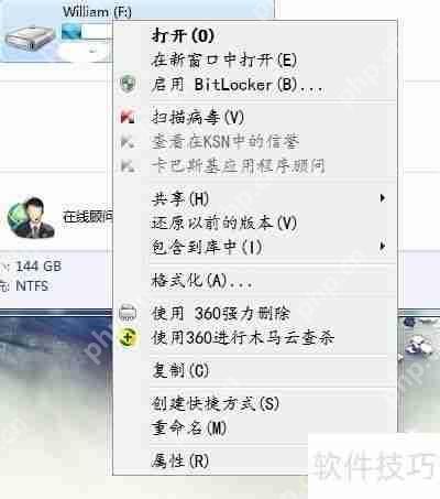 U盘容量变小？用这个工具轻松修复!