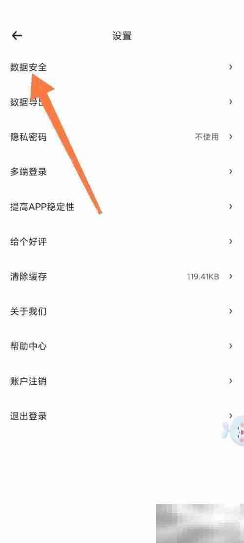 时光序怎么更改登录密码 时光序更改登录密码教程