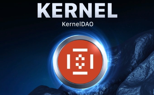 如何在币安拿下 KERNEL 空投奖励 全流程攻略