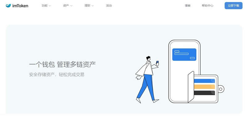 imTokenwallet被盗可以追回吗？imTokenwallet被盗怎么防范？
