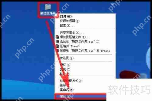 如何更改文件夹或快捷方式的图标？