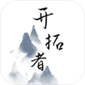 开拓者 免广告版