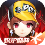 QQ飞车 下载正版