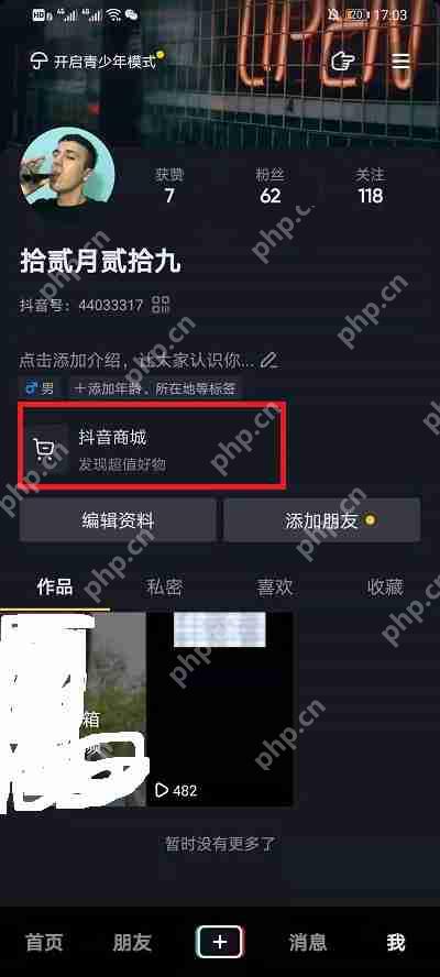 抖音买的东西在哪里看物流信息