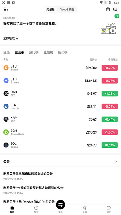 欧意交易所app官方版_欧意交易所最新版本app下载v6.121.1