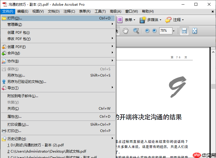 pdf怎么删除其中一页？试试这4种方法简单好用!