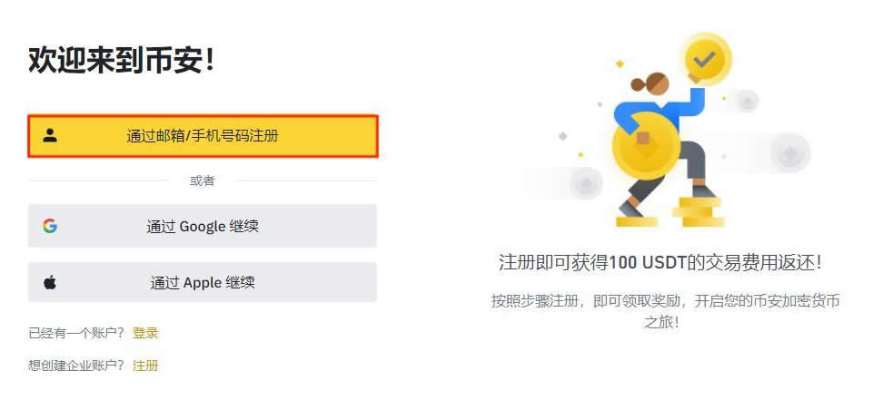 新币上交易所购买流程 新币交易平台有哪些正规安全？