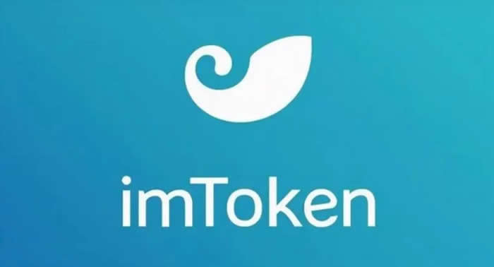 imTokenwallet是什么意思？imTokenwallet全面介绍