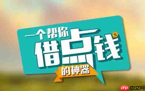 借点钱APP怎么进行注册？借点钱注册方法介绍