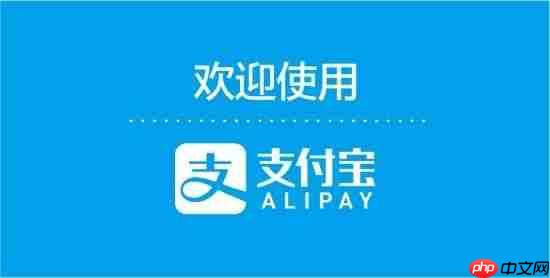 在支付宝里怎么进行免费提现？支付宝免费提现的方法讲解
