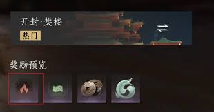 燕云十六声如何获取福运值