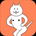 围住神经猫