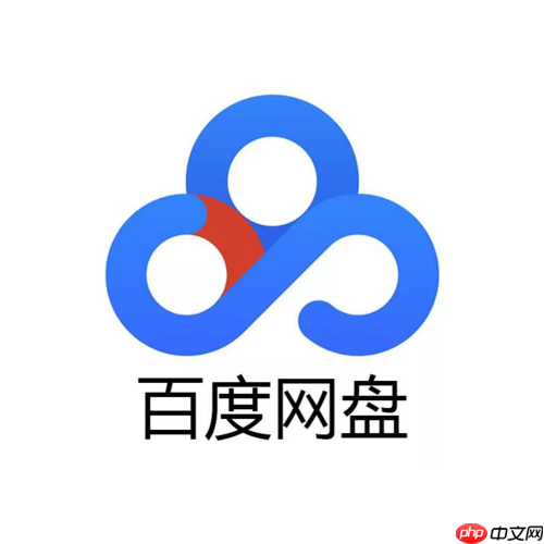 百度网盘怎么上传照片 照片上传步骤一键搞定
