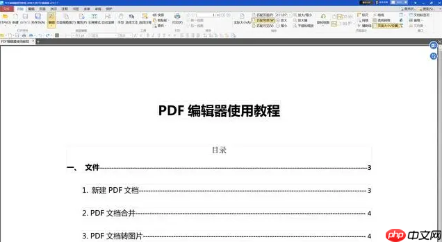pdf怎么编辑？掌握这三个方法,轻松编辑PDF文件!