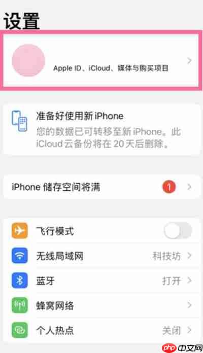 ios日历广告怎么关闭