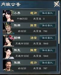 英雄立志传三国志如何快速刷钱