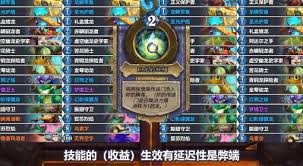炉石传说漫游翡翠梦境法师卡组怎么分享