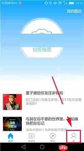 小猿搜题APP怎么清除缓存？清除缓存的方法说明