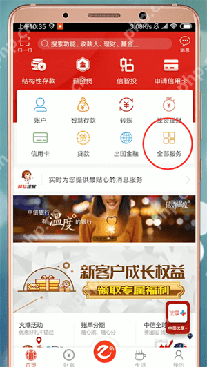 在中信银行里怎么转人工服务？人工服务的操作流程介绍转