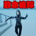 致命黑夜 中文版