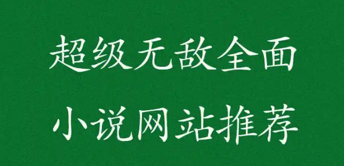 百合小说txt下载网站有哪些？百合小说TXT下载前十名网站盘点