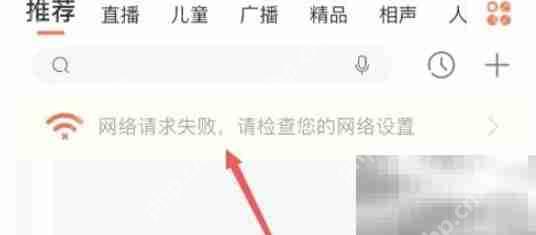 喜马拉雅无法联网解决方法
