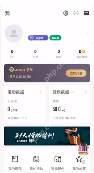 ​keep运动目标怎么调整