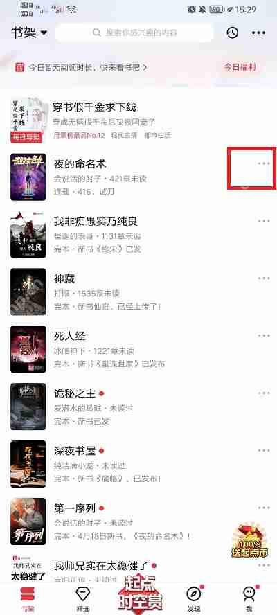起点读书怎么自动订阅