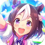 赛马娘Pretty Derby 2025最新版