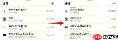 如何更改苹果设备名称与姓名