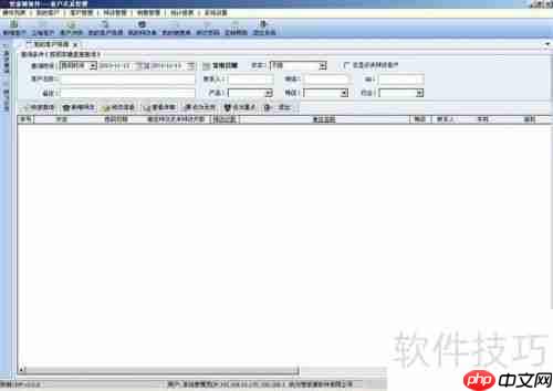 管家婆:客户关系管理系统的革新者