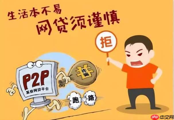 网贷违规催收举报渠道汇总（平台、监管部门、法律途径）