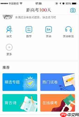 猿题库APP怎么做题？猿题库做题方法说明