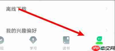 知到怎么绑定微信账号