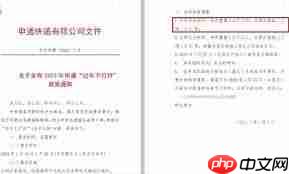 申通快递过年期间是否停运