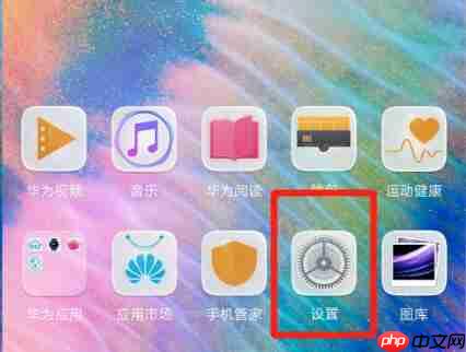 华为mate20 pro中怎么设置指纹应用锁？设置指纹应用锁的方法说明