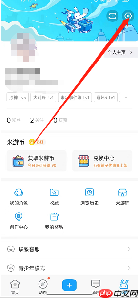 米游社图片水印怎么添加