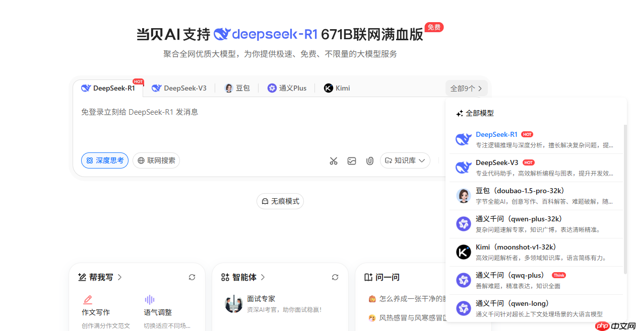 DeepSeek-R2大模型或将发布,当贝AI或将首批接入R2模型