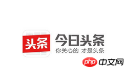 今日头条APP怎么设置亮度？设置亮度的方法介绍