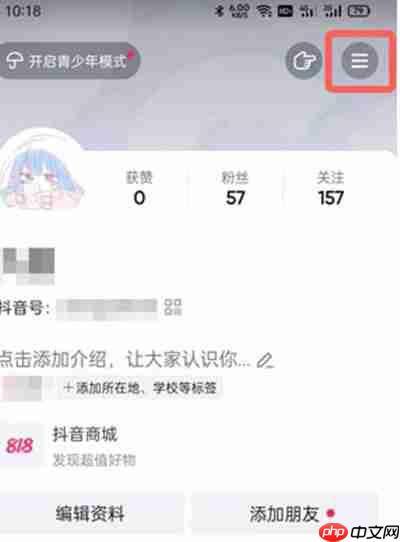 抖音大字简明模式怎么开启