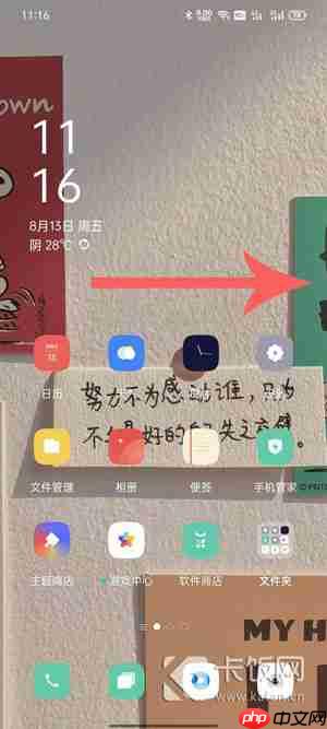 oppo手机怎么快速打开健康码