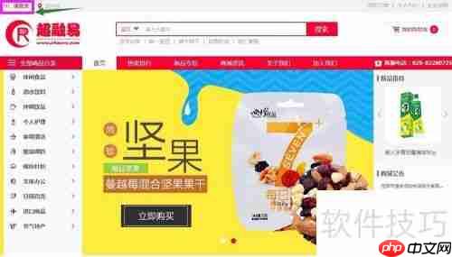 超融易商城体验:购物流程简单快捷