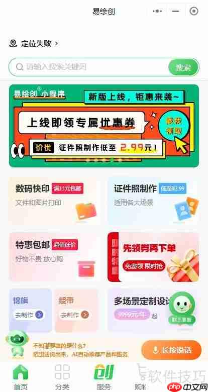 易绘创制作电子证件照教程