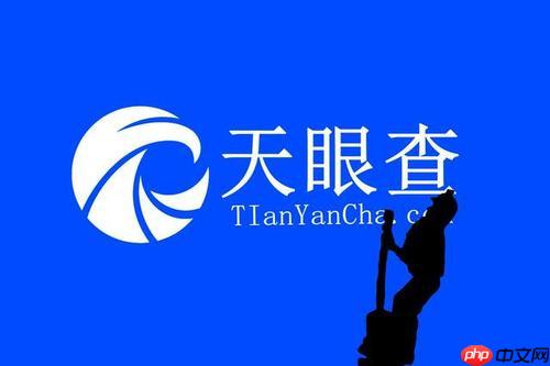 天眼查怎么查名字重名 企业名称重复查询技巧