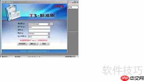固定资产额启用与初始化设置指南