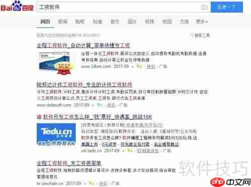 工资条软件哪个好用？学会这几招,工资条一键下载!